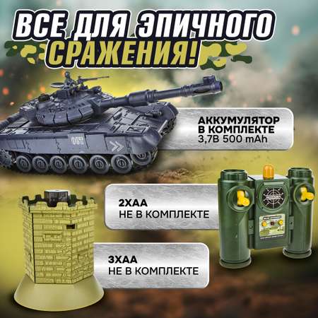 Танк РУ 1TOY