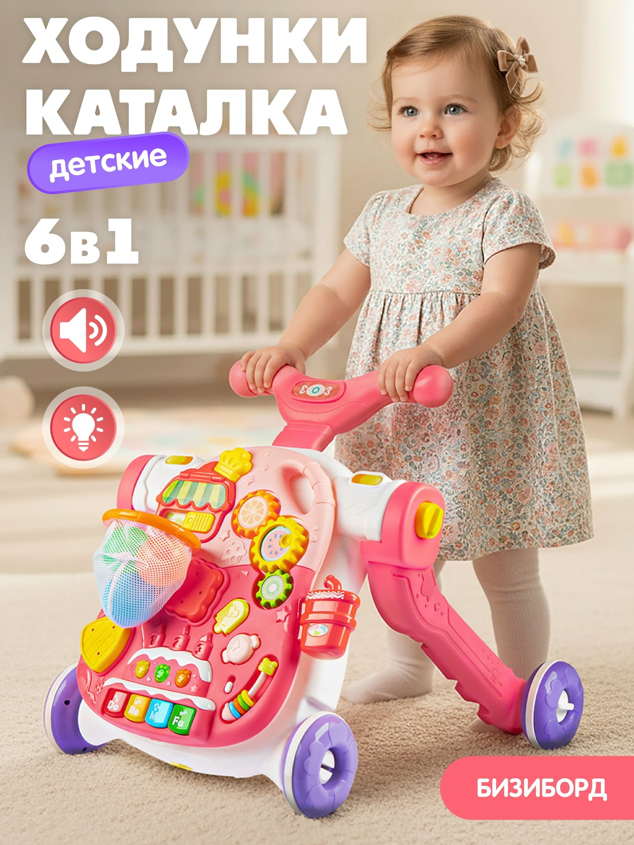 Ходунки Smart Baby - фото 1
