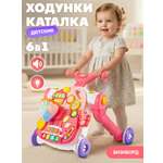 Ходунки Smart Baby