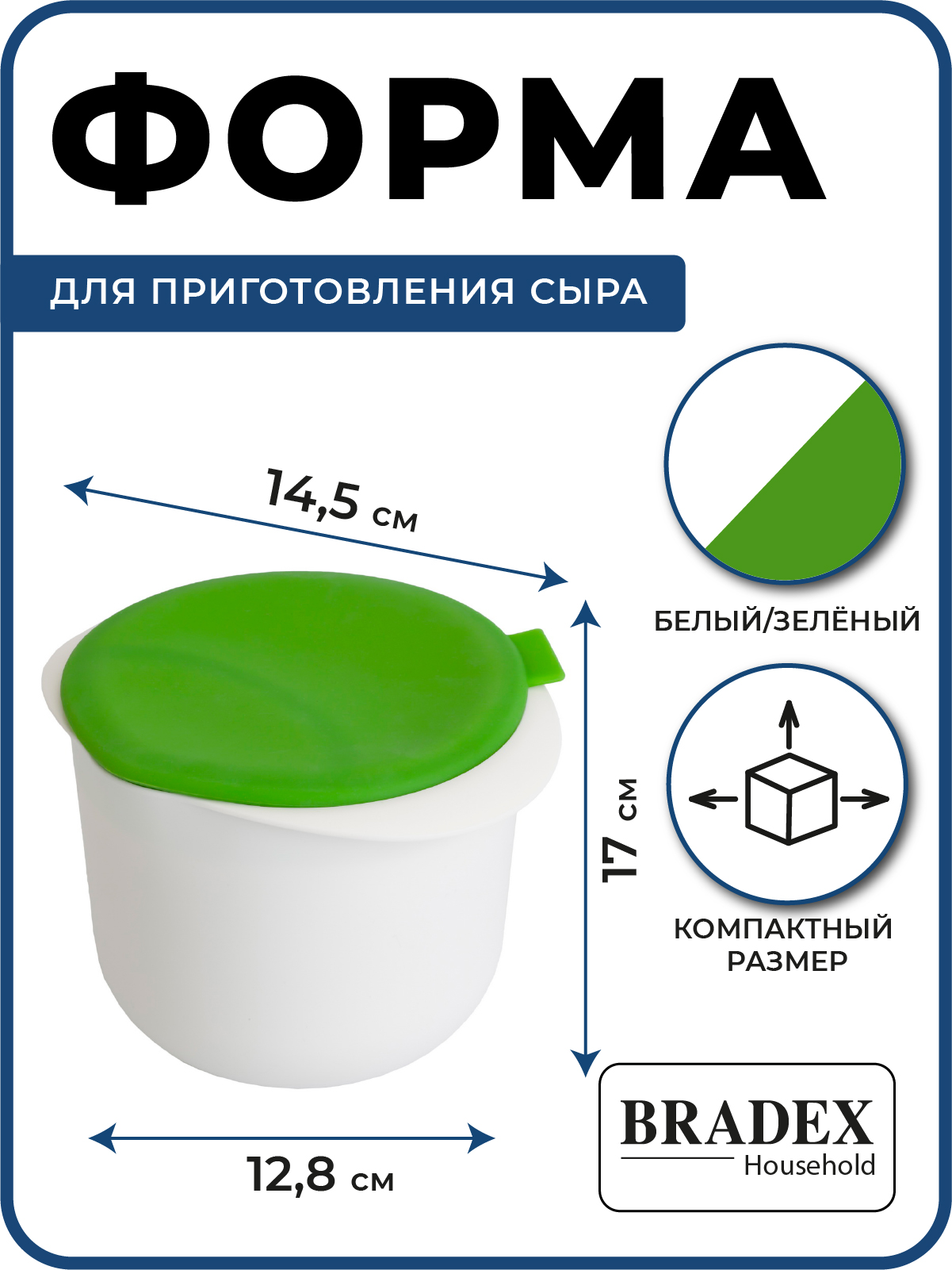 Аппарат для творога и сыра Bradex Нежное лакоство зеленый - фото 3