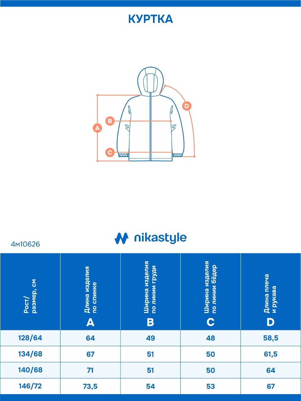 Куртка NIKASTYLE 4м10626 беж - фото 2