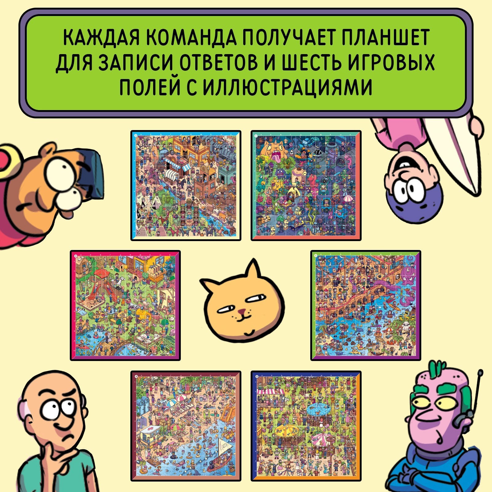 Настольная игра Лас Играс Квиз - фото 6