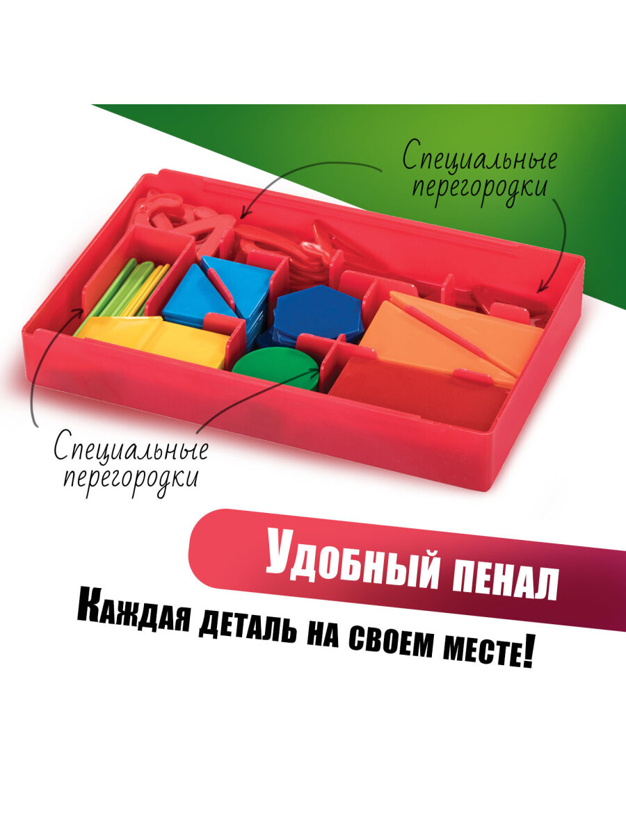 Обучающий набор Пифагор Счетный материал 132 элемента - фото 4