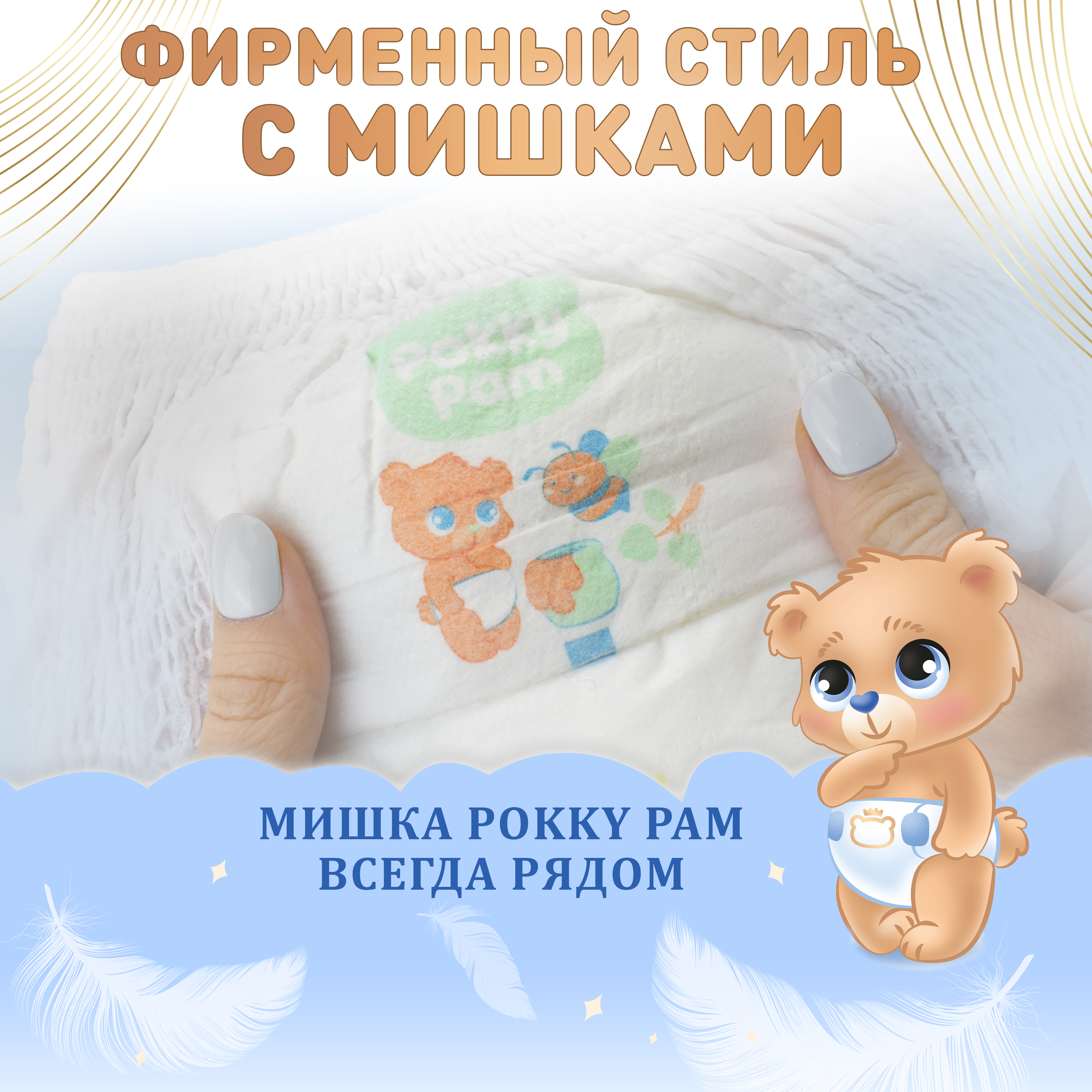 Трусики Pokky Pam XXL (16+ кг) 28 шт. - фото 21