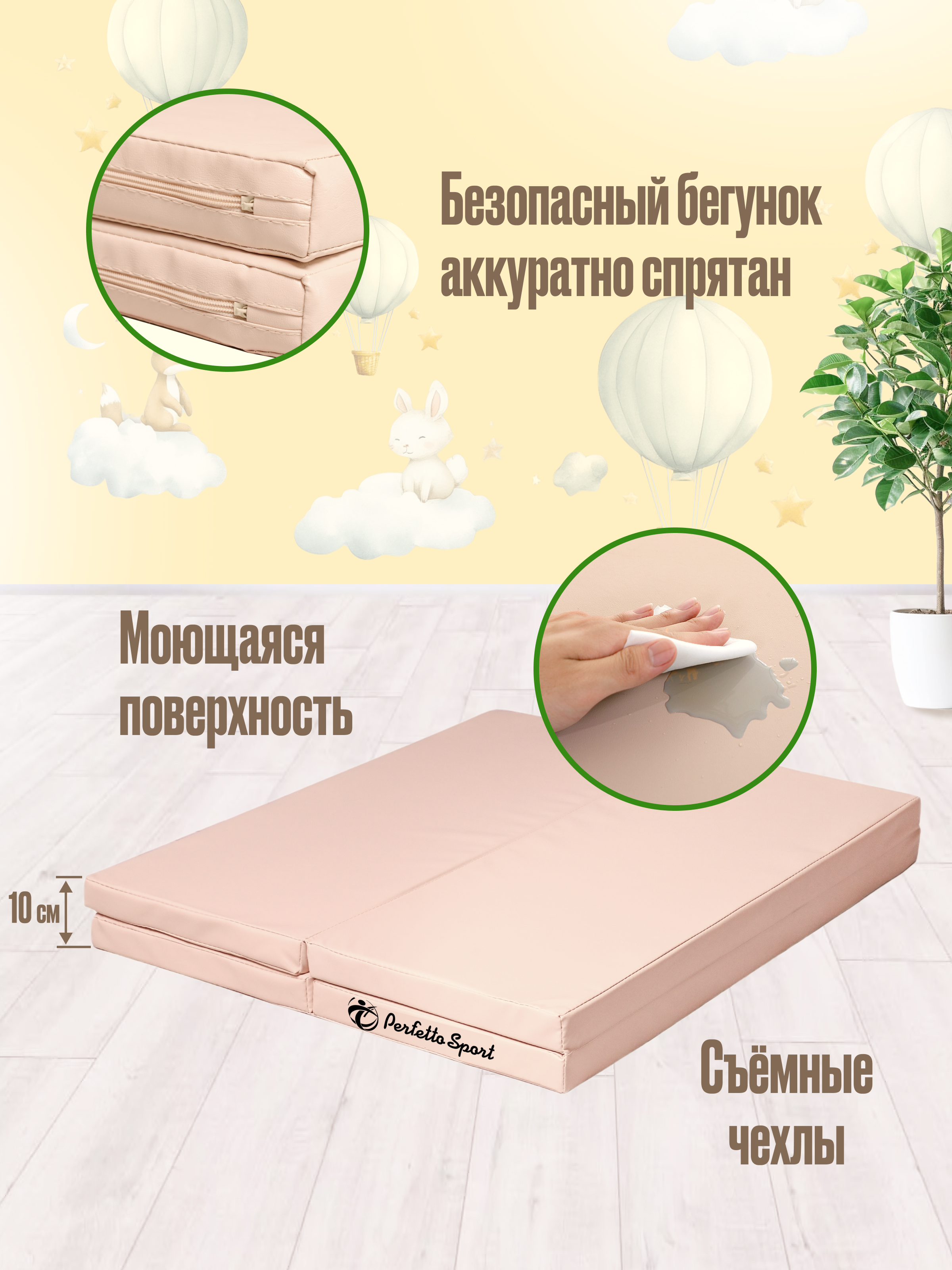Мат спортивный Perfetto Sport № 23 100 х 160 х 5 3 сложения бежевый - фото 4