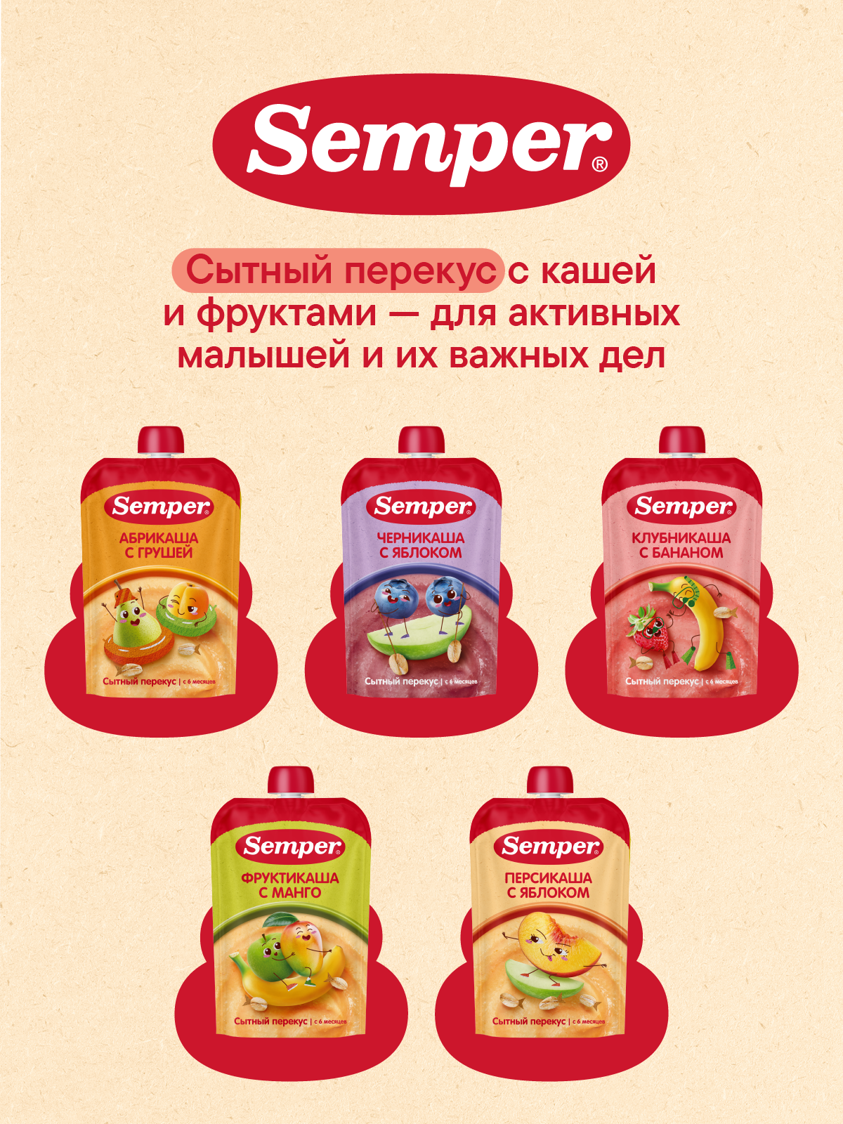 Пюре Semper Яблоко-клубника с 6 мес 90 г - фото 12