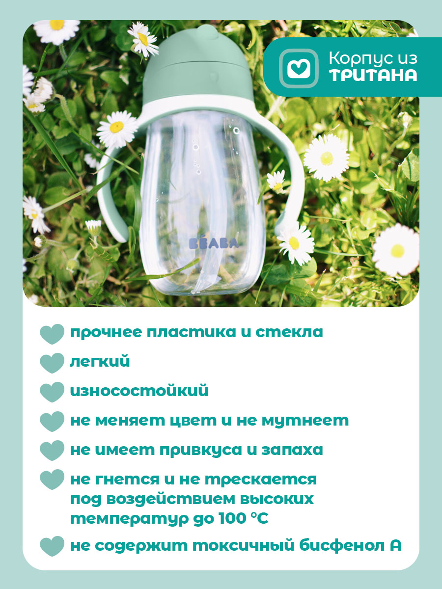 Поильник BEABA 300 мл 1 шт. - фото 3