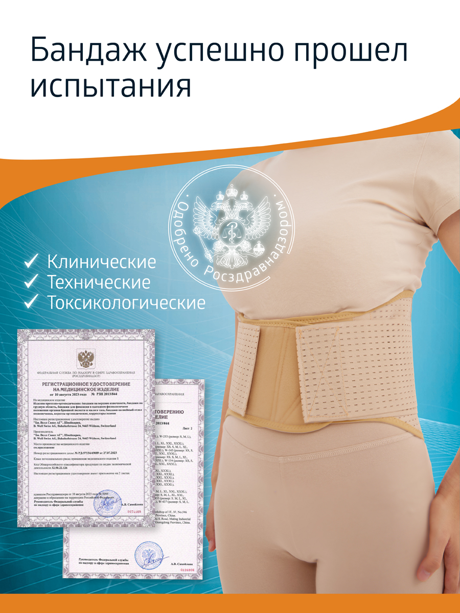 Корсет ортопедический B.Well W-141 - фото 11
