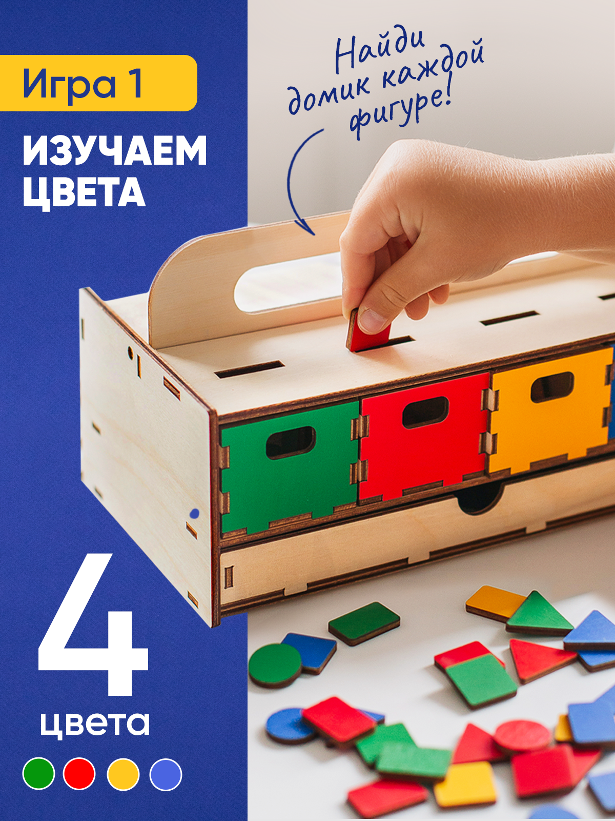 Игрушка Raduga Kids сортер - фото 5