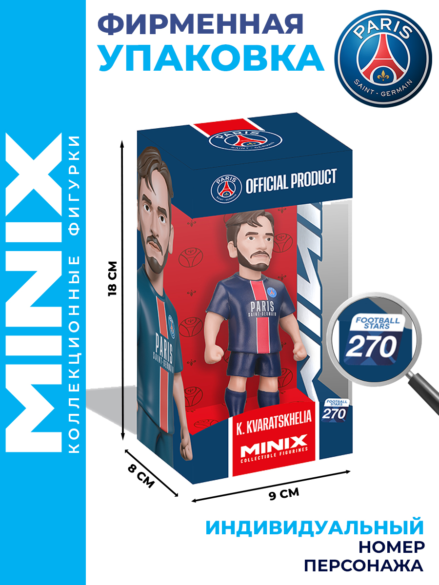 Фигурка MINIX футболист Хвича Кварацхелия - фото 3