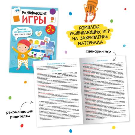 Комплект Школа Семи Гномов Базовый курс 2+ 12 книг речь мышление моторика окружающий мир