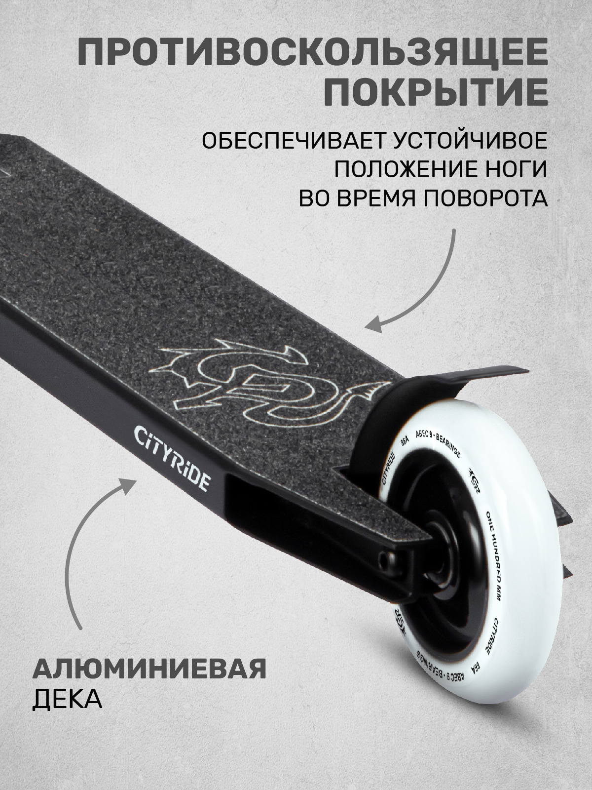 Трюковой самокат CITYRIDE двухколесный - фото 5