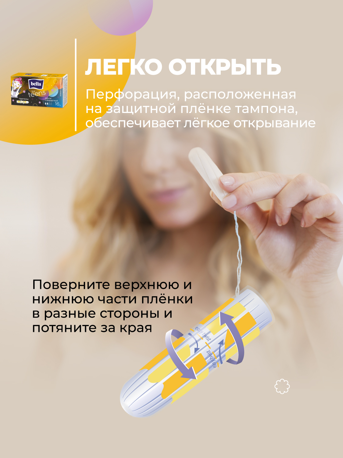 Тампоны гигиенические for teens Bella regular, 16 шт. х 2 уп. - фото 5