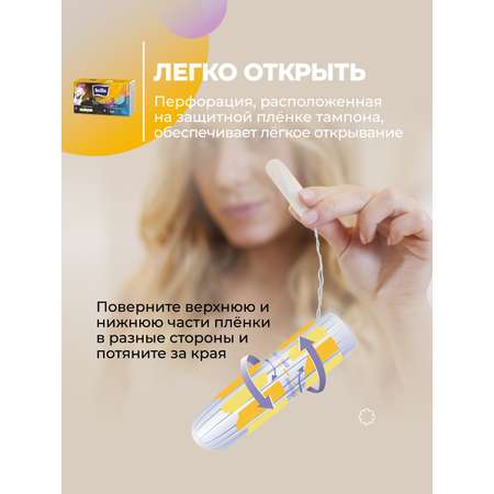 Тампоны гигиенические for teens Bella regular, 16 шт. х 2 уп.