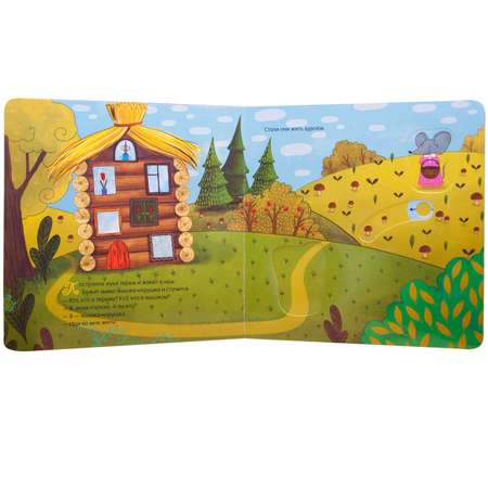 Книга МОЗАИКА kids Теремок Интерактивная сказка
