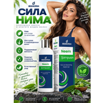 Шампунь DESTEK с маслом нима 330 мл