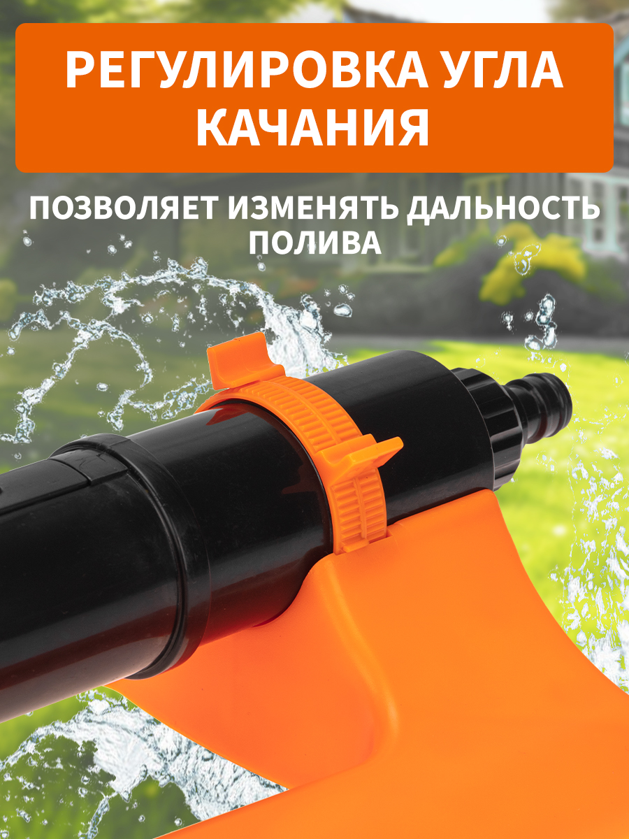 Дождеватель осциллирующий для прямоугольных площадей - фото 2