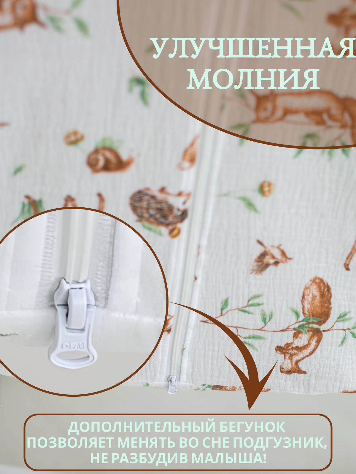 Спальный мешок для малышей Lemur Studio Муслин - фото 2