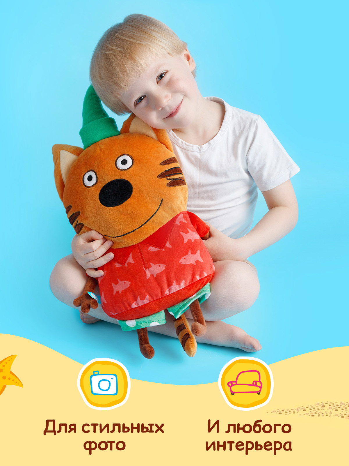 Игрушка-подушка Мякиши детская мягкая большая Три кота Компот и море приключений - фото 7