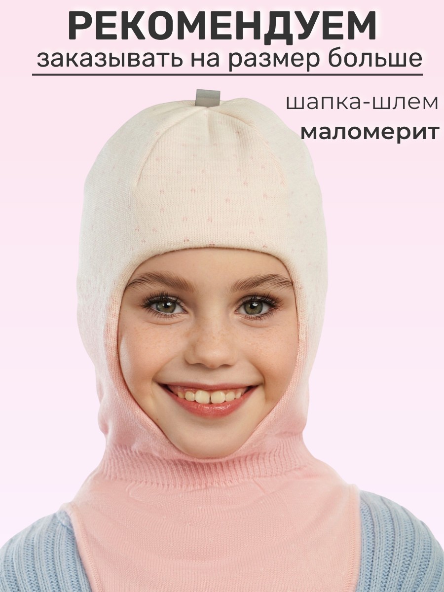 Шапка-шлем ПриКиндер U-Sp24167 Светло-розовый - фото 4