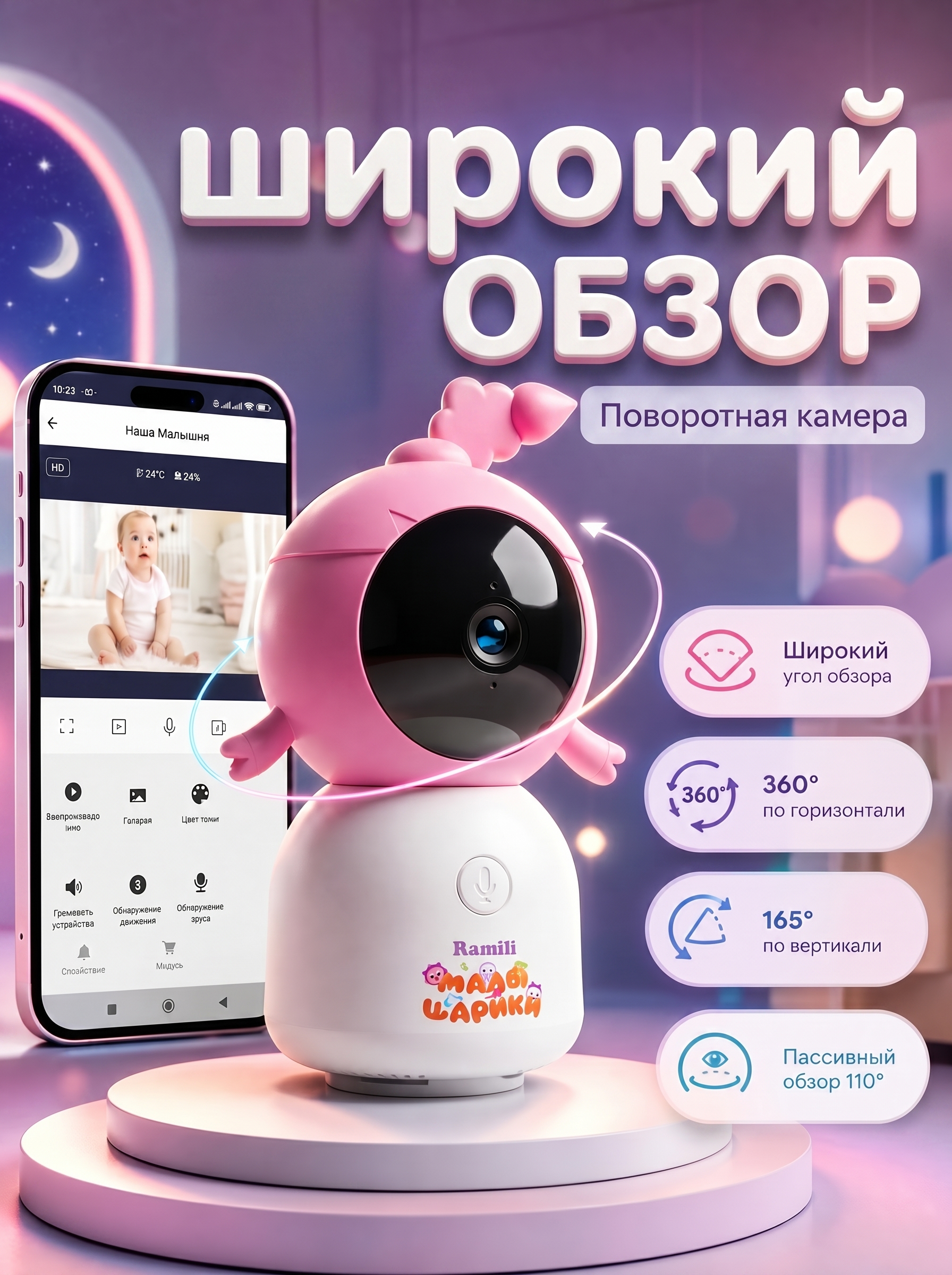 Видеоняня Ramili Малышарики Нюша Wi-Fi 2K - фото 5