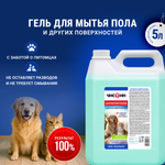 Моющее средство Чистин 5000 мл для пола и покрытий