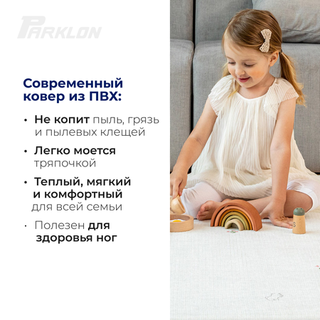 Ковер двухсторонний безворсовой Parklon Pure soft маленький щенок 190x130x1.2 см