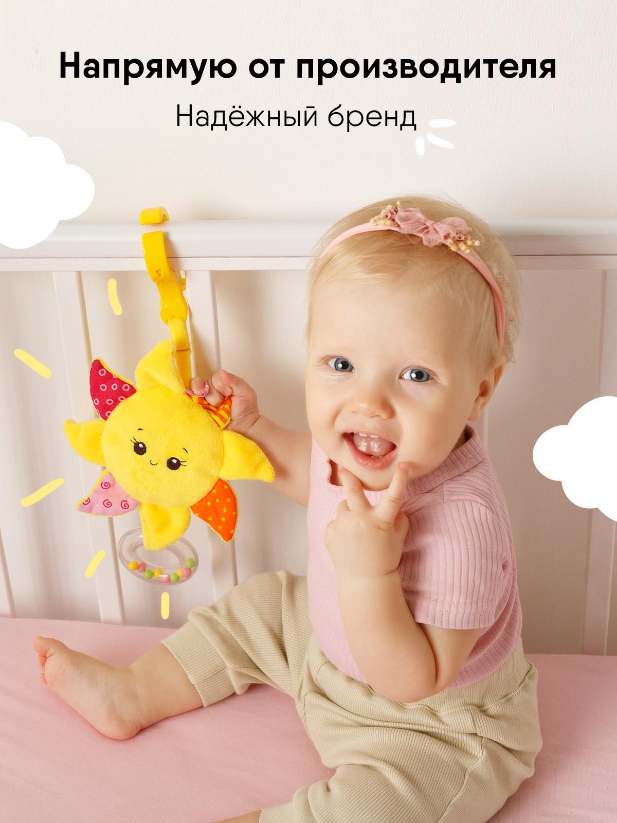 Игрушка Мякиши подвеска Солнышко - фото 3