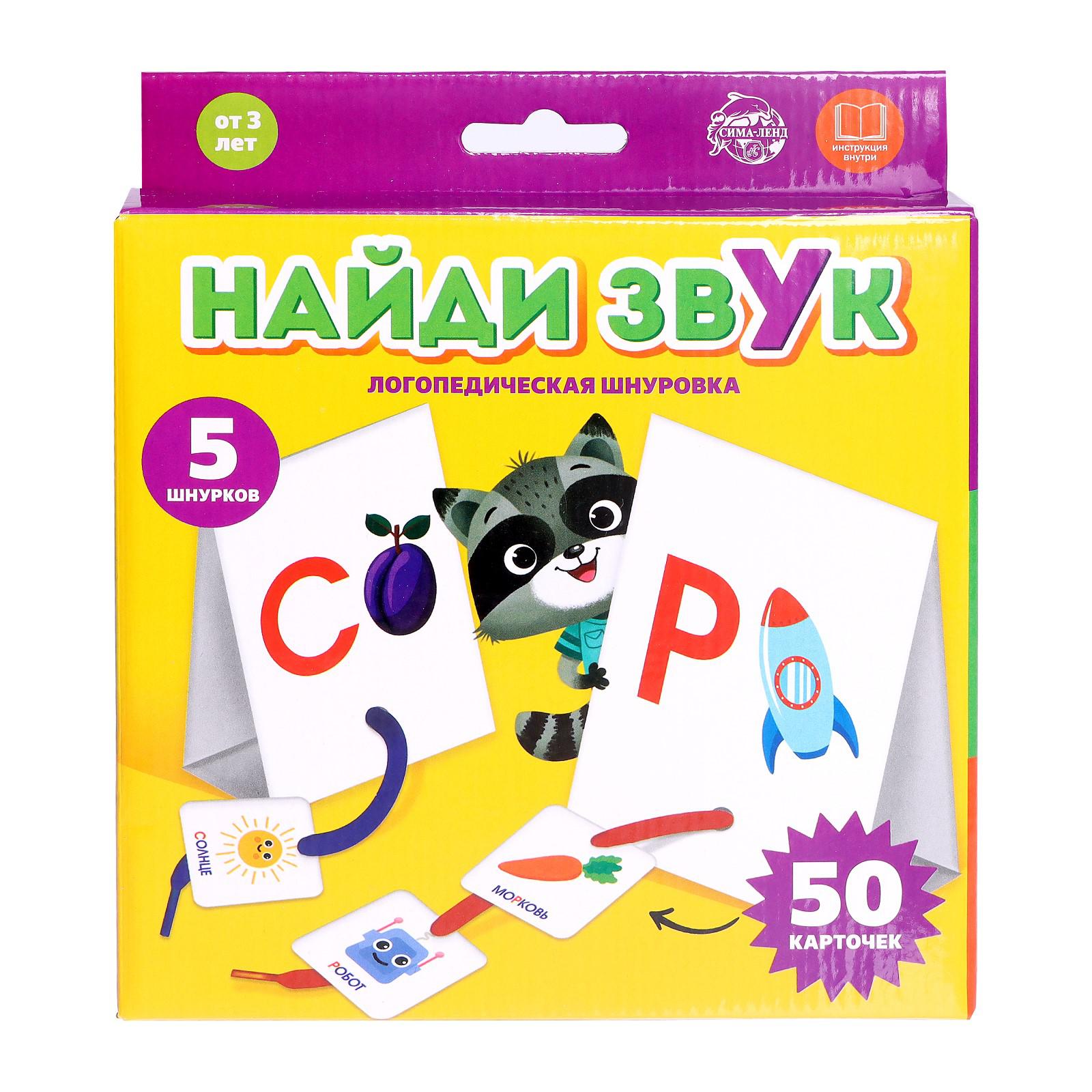 Настольная игра IQ-ZABIAKA - фото 1