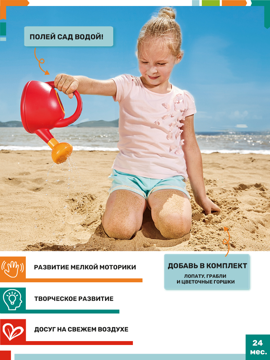 Лейка Hape - фото 1