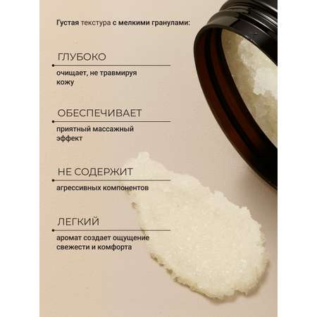 Скраб Zeitun 200 мл