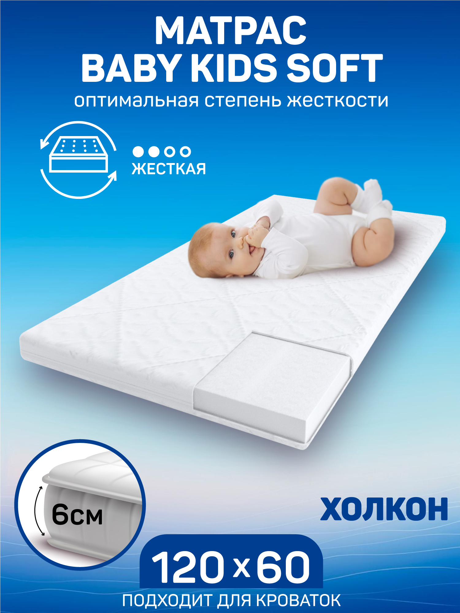Матрас Amarobaby Kids Soft 120х60 - фото 1