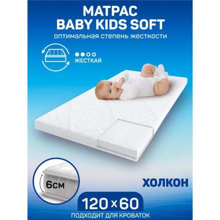 Матрас овальный Amarobaby Kids Soft 120х60