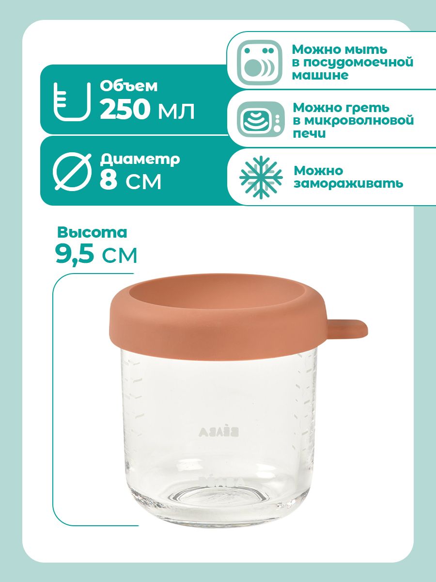 Контейнер для детского питания BEABA 2 шт - фото 3