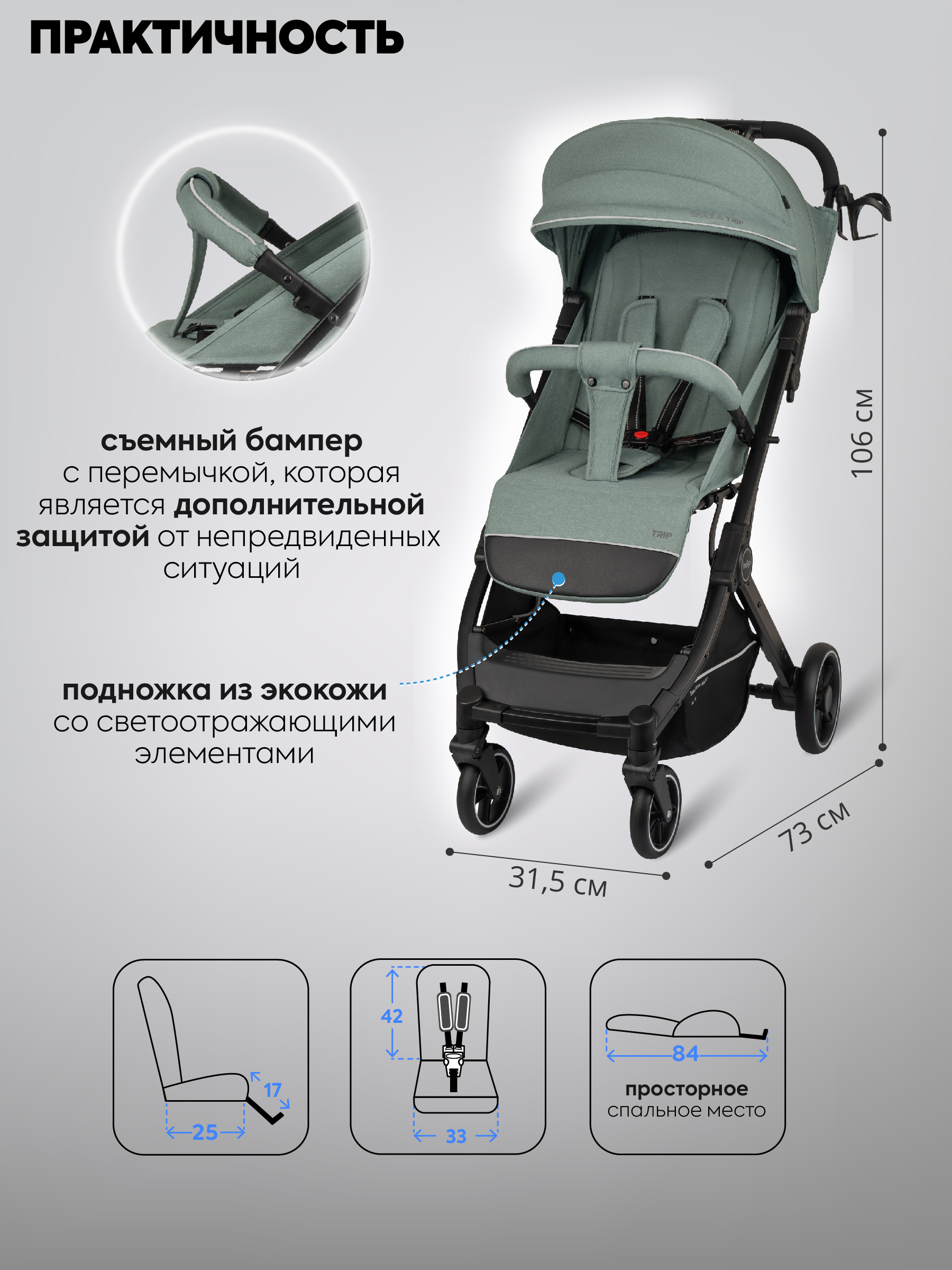 Коляска прогулочная Indigo Trip для путешествий зеленый - фото 3