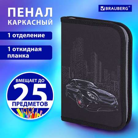 Пенал Brauberg