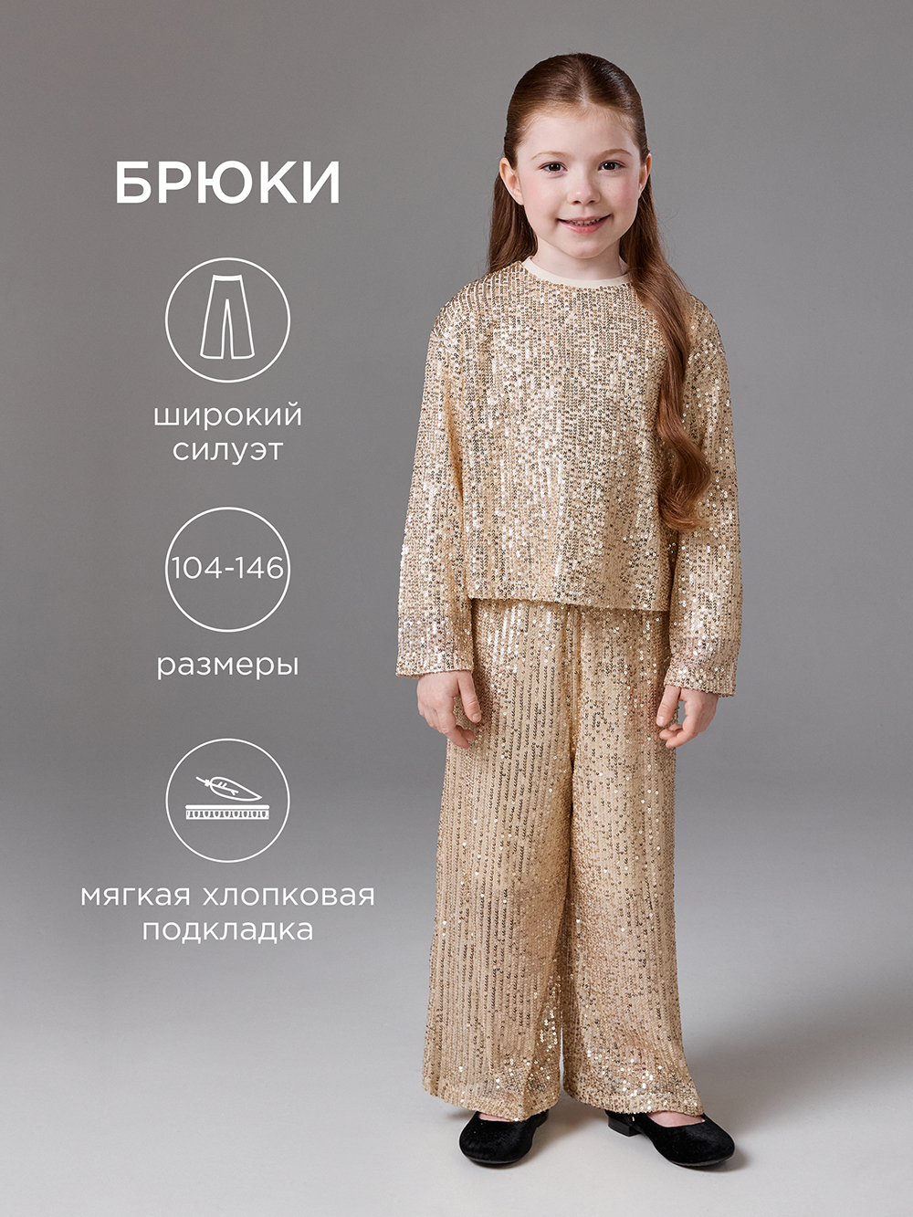 Брюки Acoola 20230160042_0093547 - фото 2