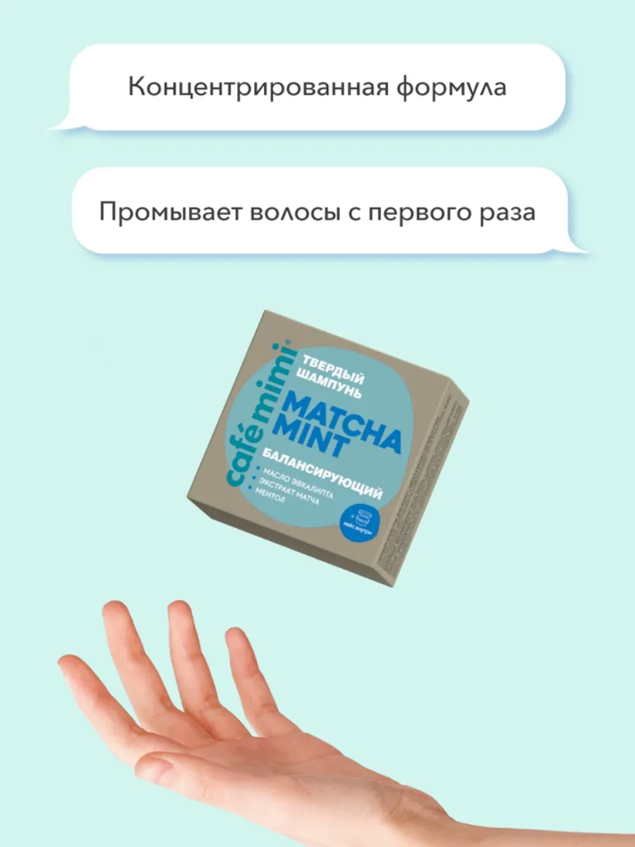 Шампунь cafe mimi 1 шт. - фото 3