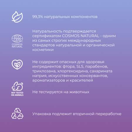 Зубная паста Siberina