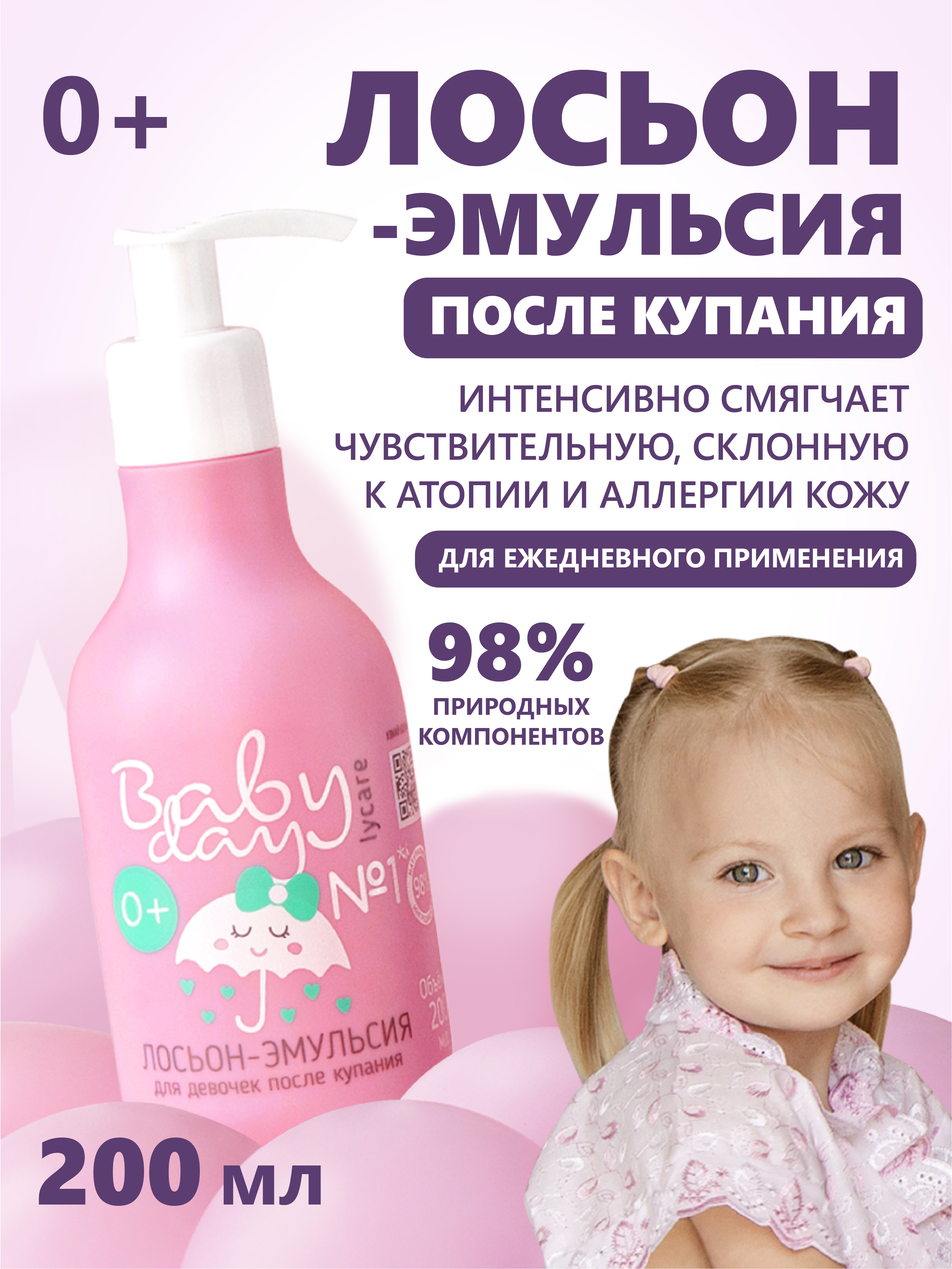 Набор косметики для новорожденных LYCARE BabyDay 5 предметов - фото 9