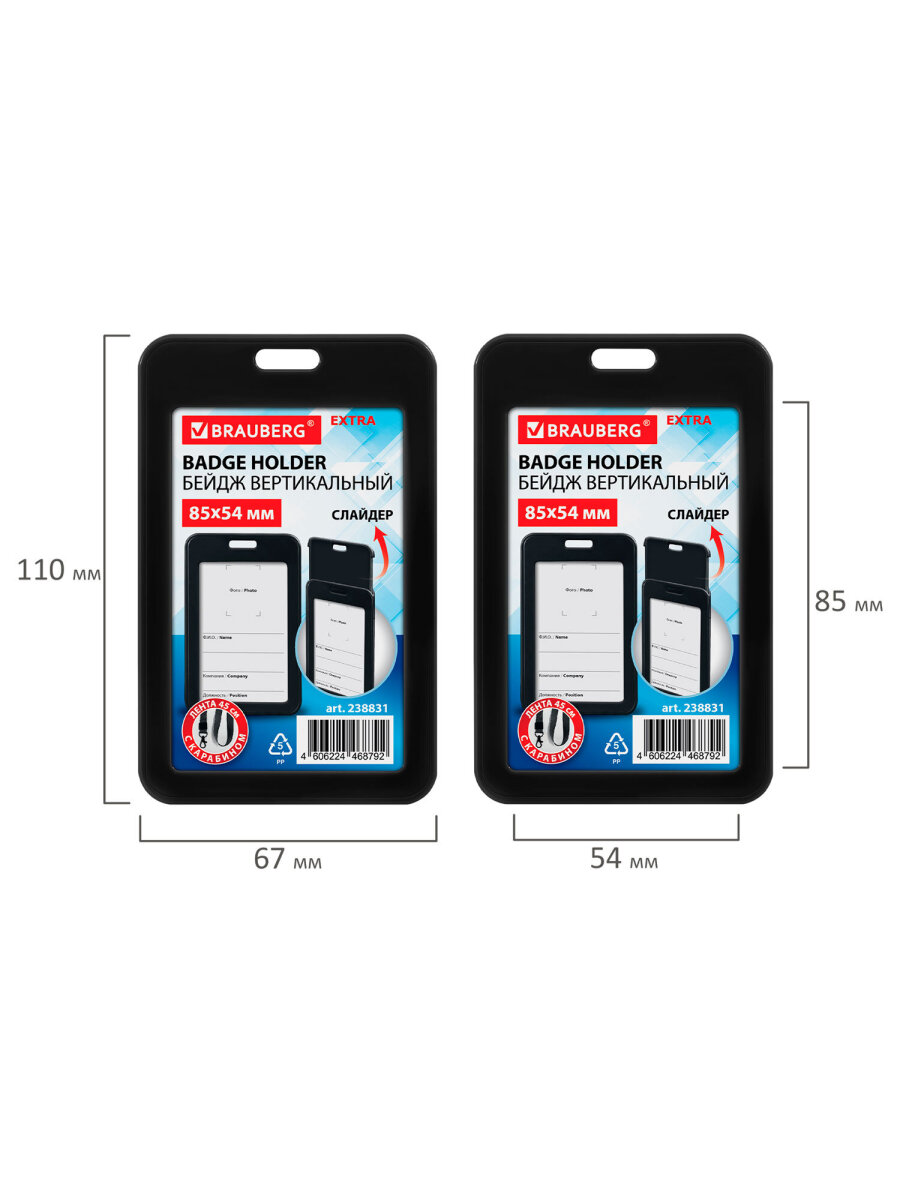 Бейдж Brauberg черный с лентой и карабином - фото 6