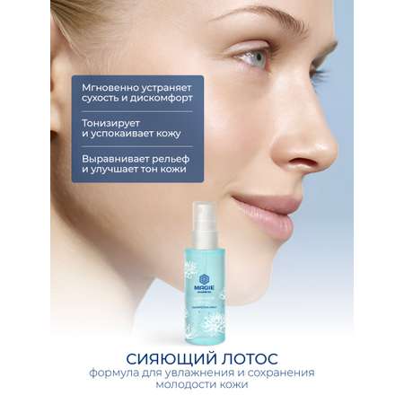 Сыворотка MAGIE academie 50 мл