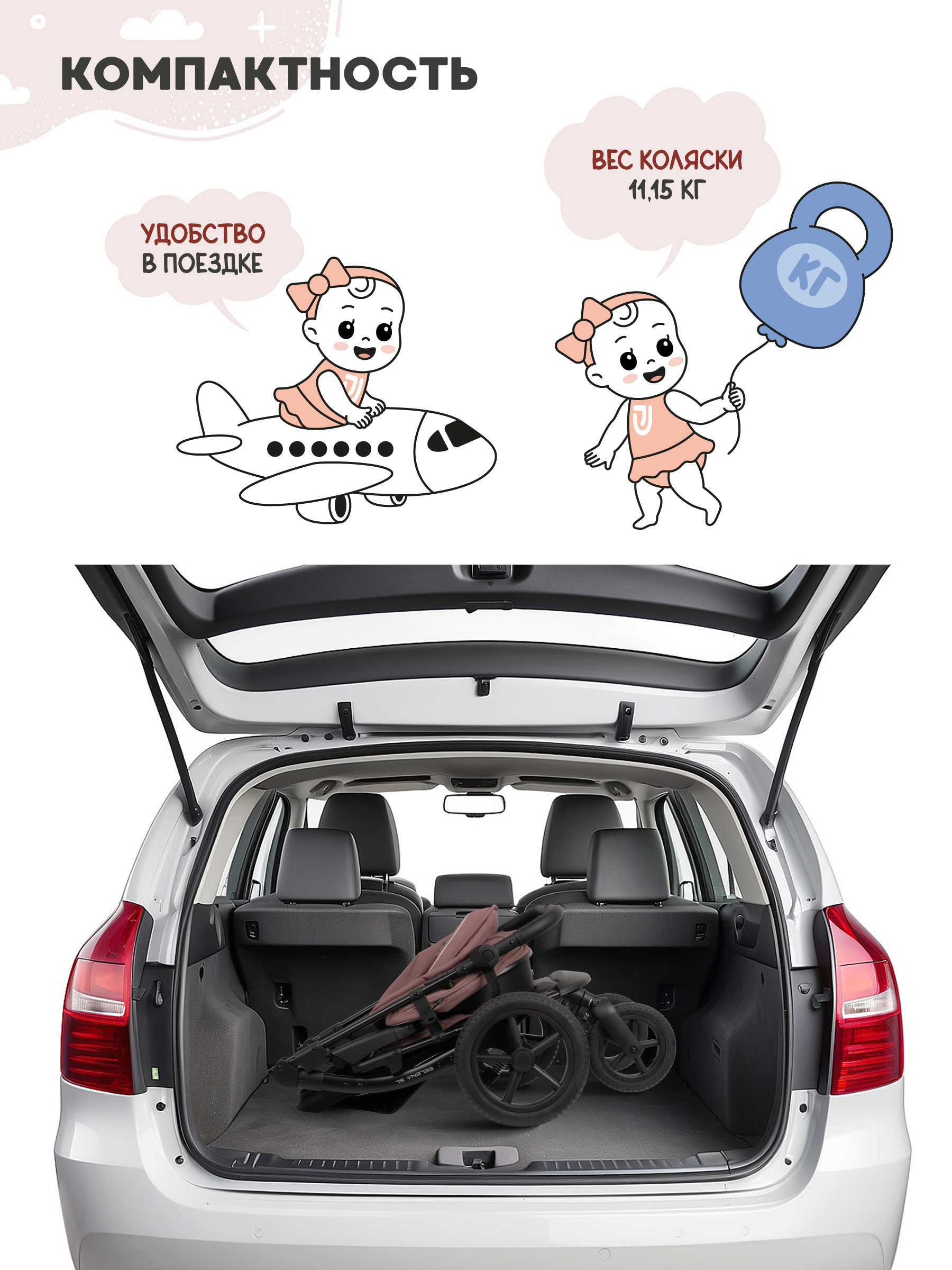 Коляска прогулочная JOVOLA Selena SL, розовый - фото 2