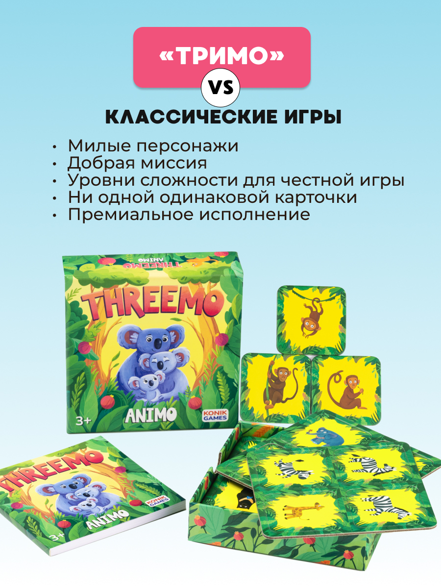 Настольная игра Konik Games Карточная - фото 20