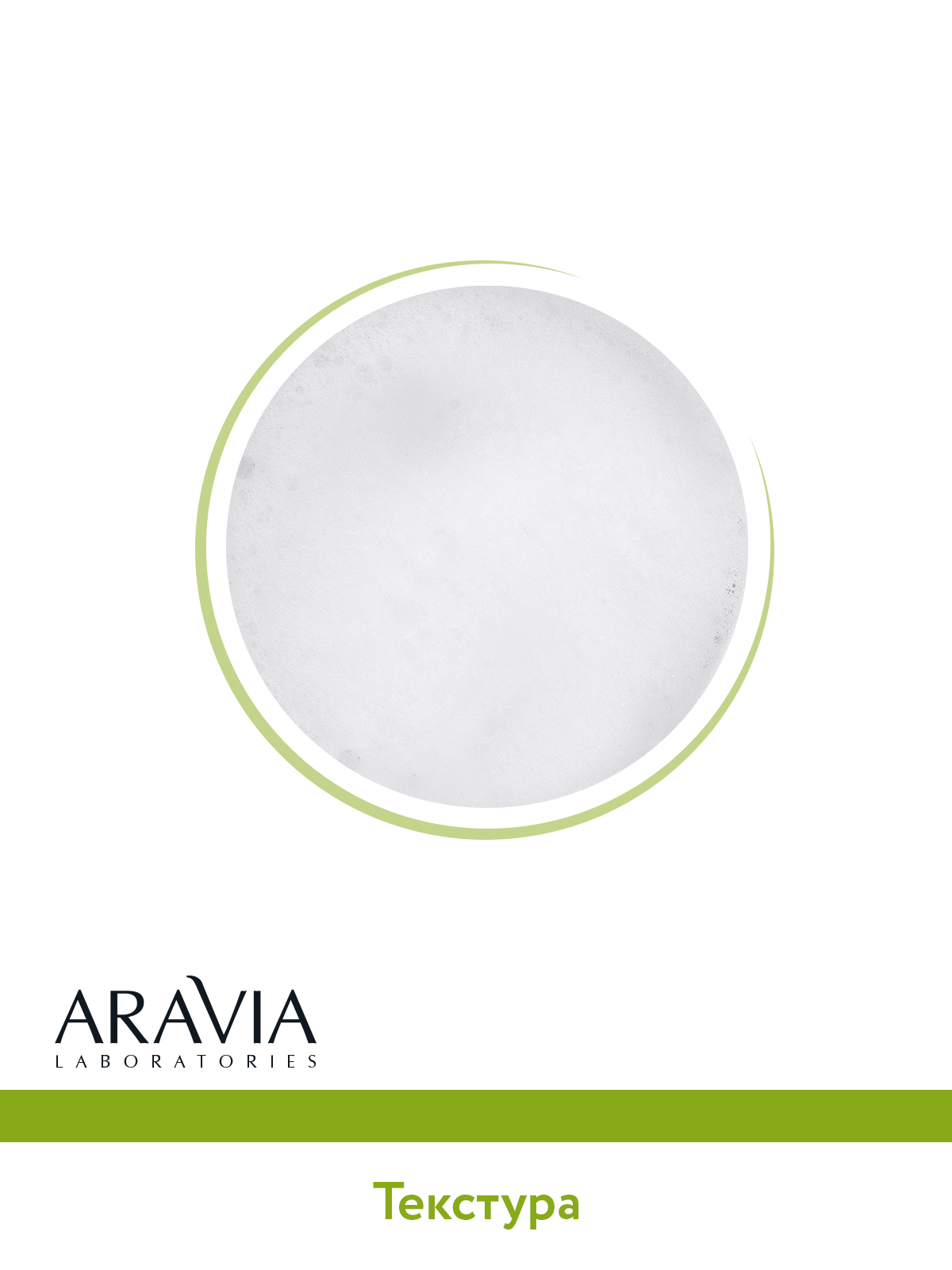 Пена ARAVIA Laboratories Anti-Acne 150 мл - фото 7