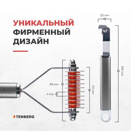 Стриппинг для собак TENBERG Finesse 10 Silver