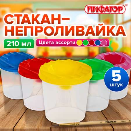 Стакан Пифагор 5 шт.