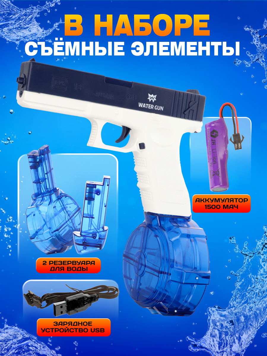 Пистолет водный Рыжий кот - фото 5