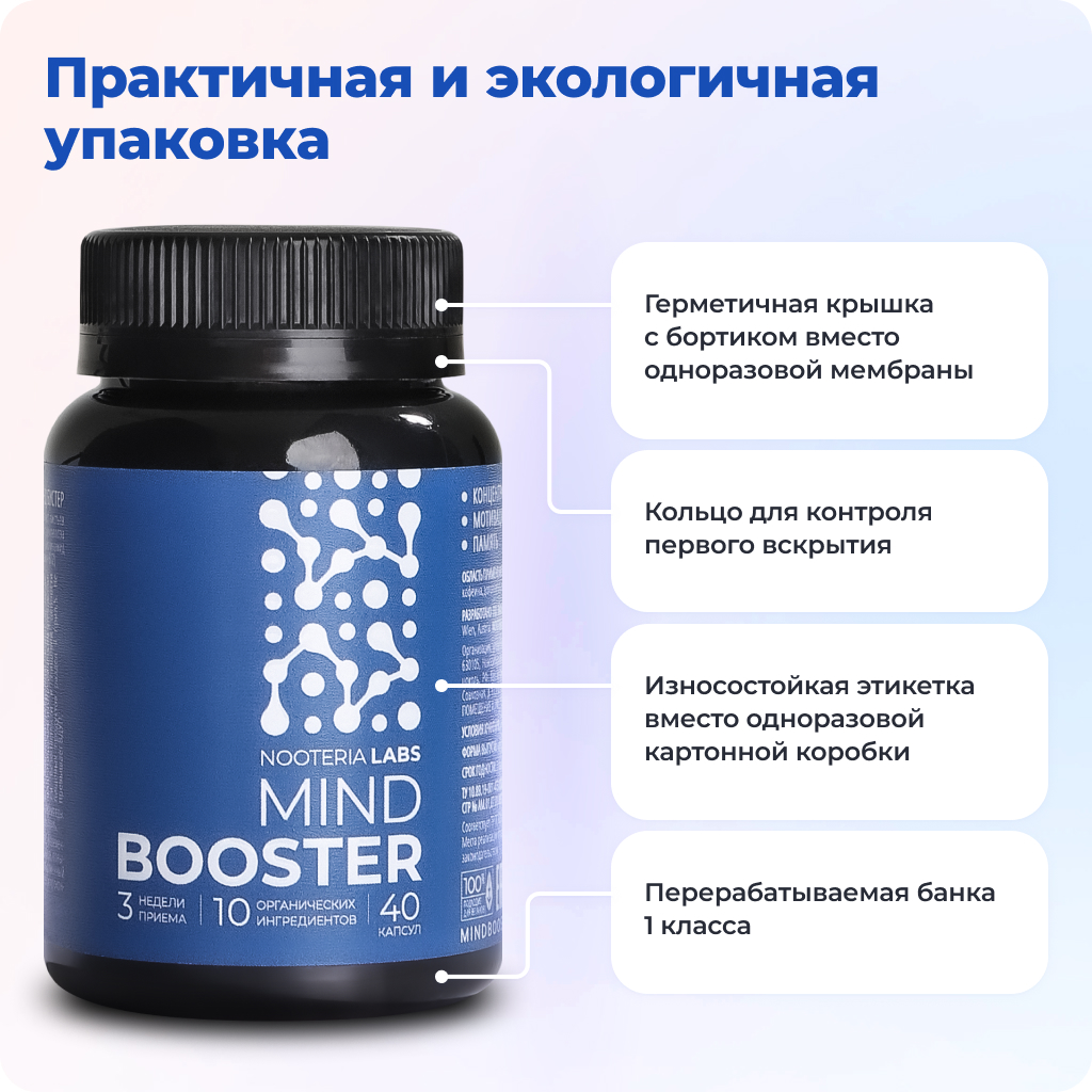Биологически активная добавка Nooteria Labs MindBooster - фото 2