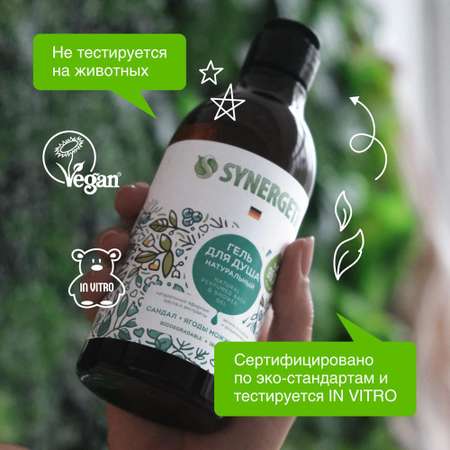 Гель Synergetic 380 мл